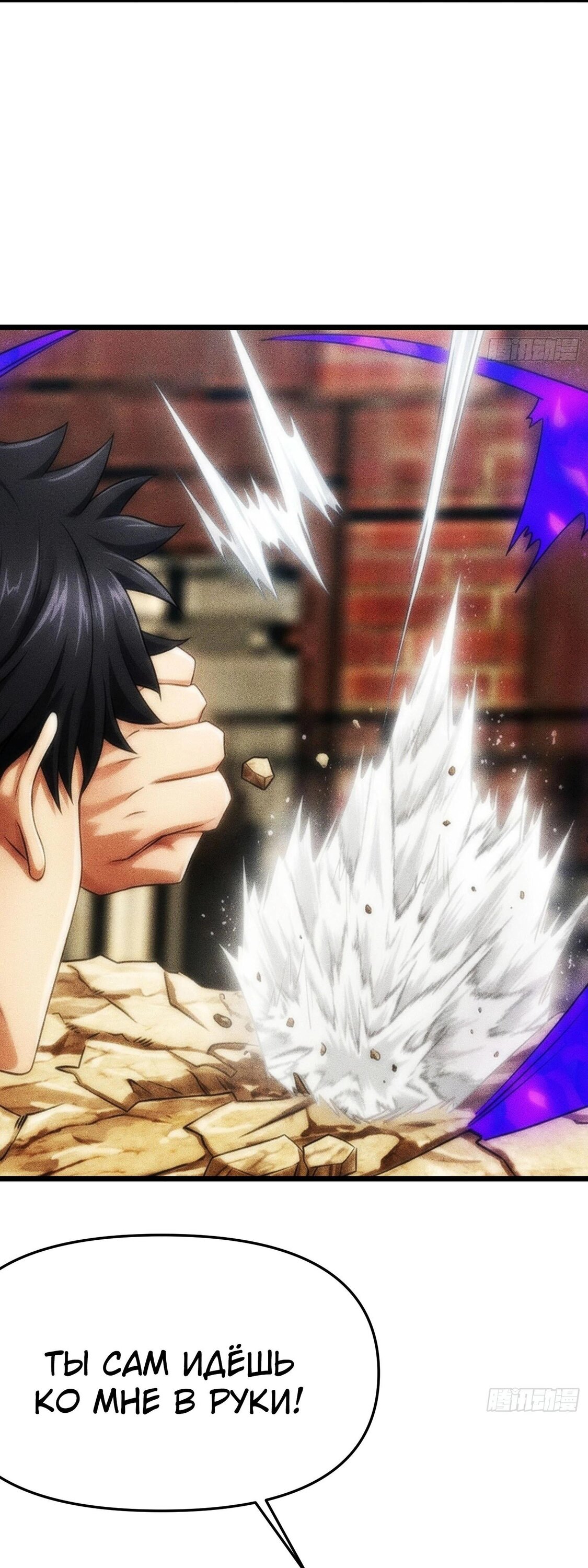 Манга Фермер, выращивающий нежить - Глава 19 Страница 19