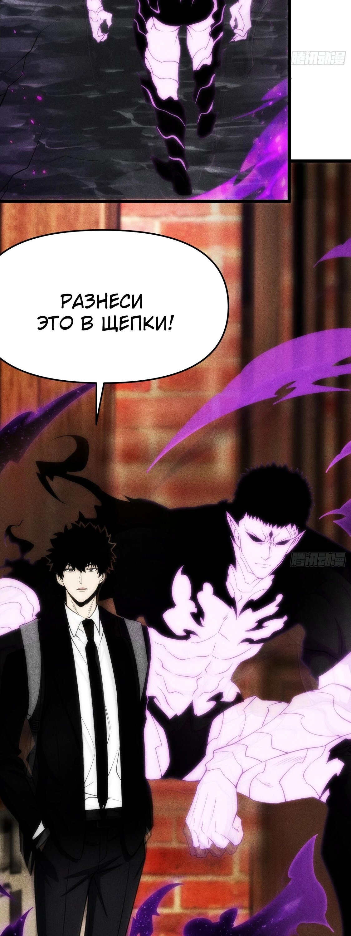 Манга Фермер, выращивающий нежить - Глава 19 Страница 56