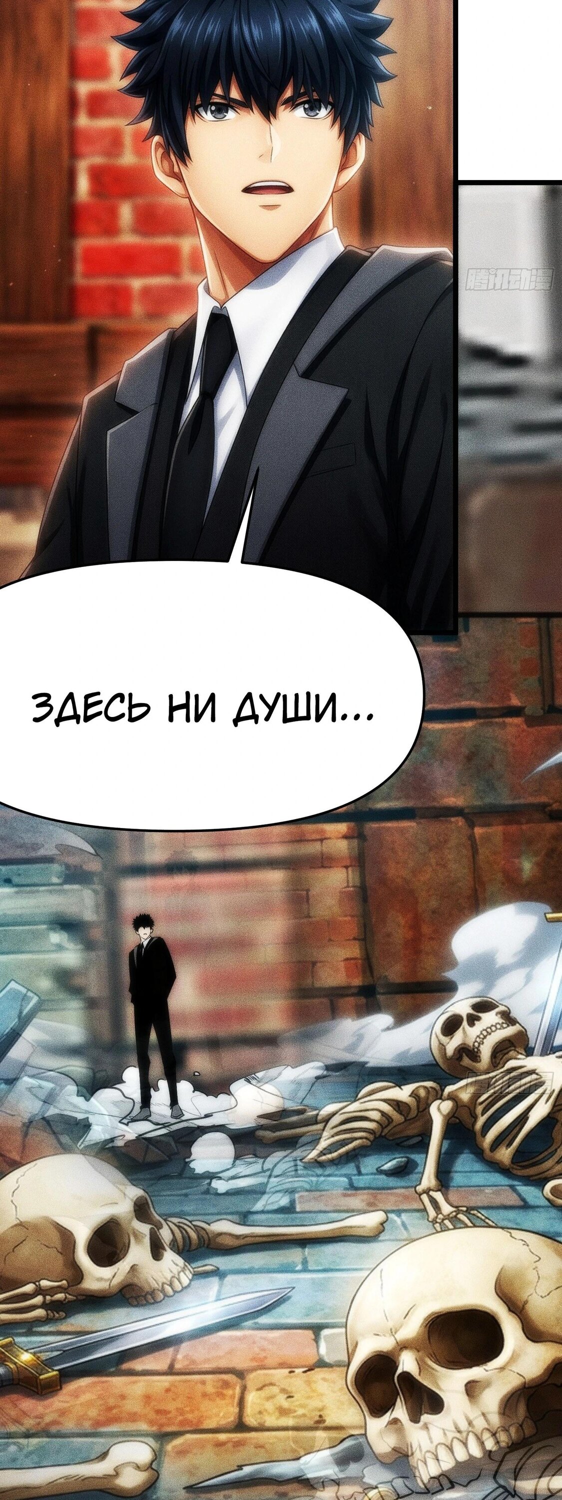 Манга Фермер, выращивающий нежить - Глава 19 Страница 63