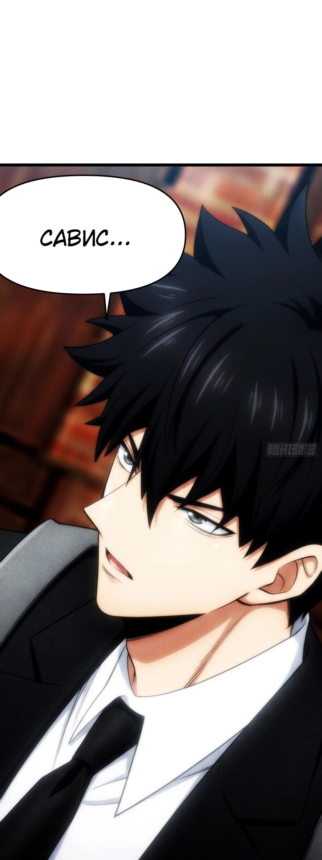 Манга Фермер, выращивающий нежить - Глава 19 Страница 68