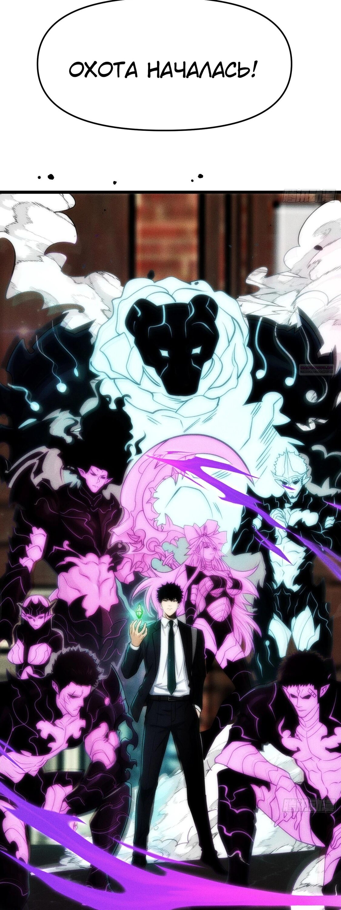 Манга Фермер, выращивающий нежить - Глава 19 Страница 6