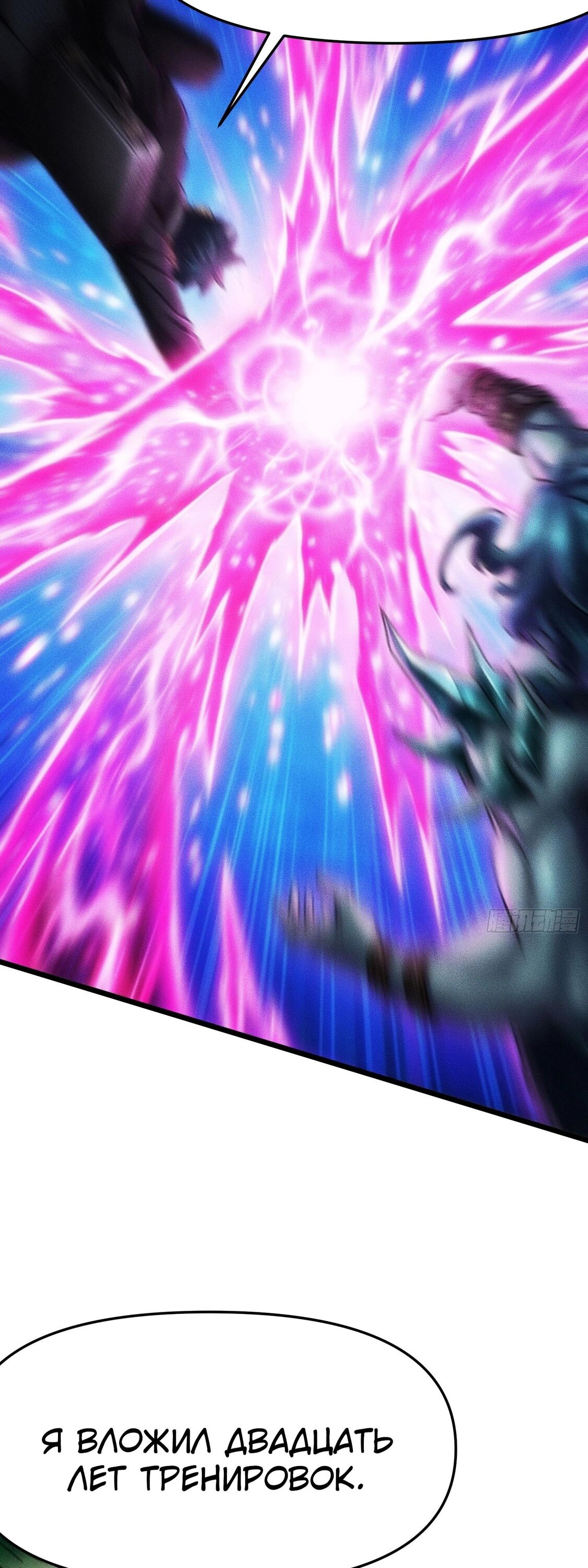 Манга Фермер, выращивающий нежить - Глава 19 Страница 27