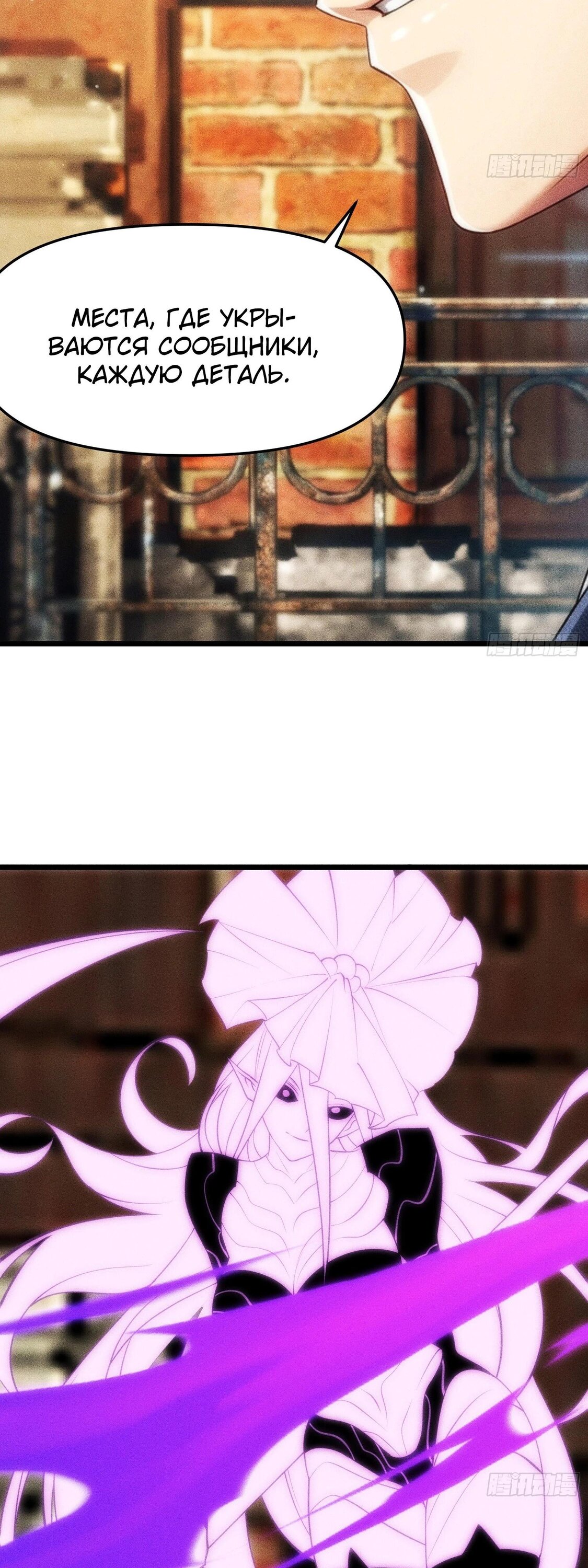 Манга Фермер, выращивающий нежить - Глава 19 Страница 41