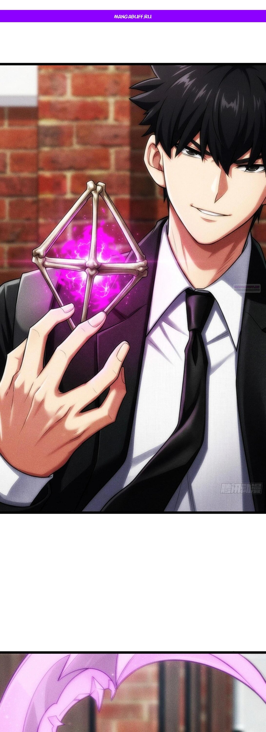 Манга Фермер, выращивающий нежить - Глава 19 Страница 1