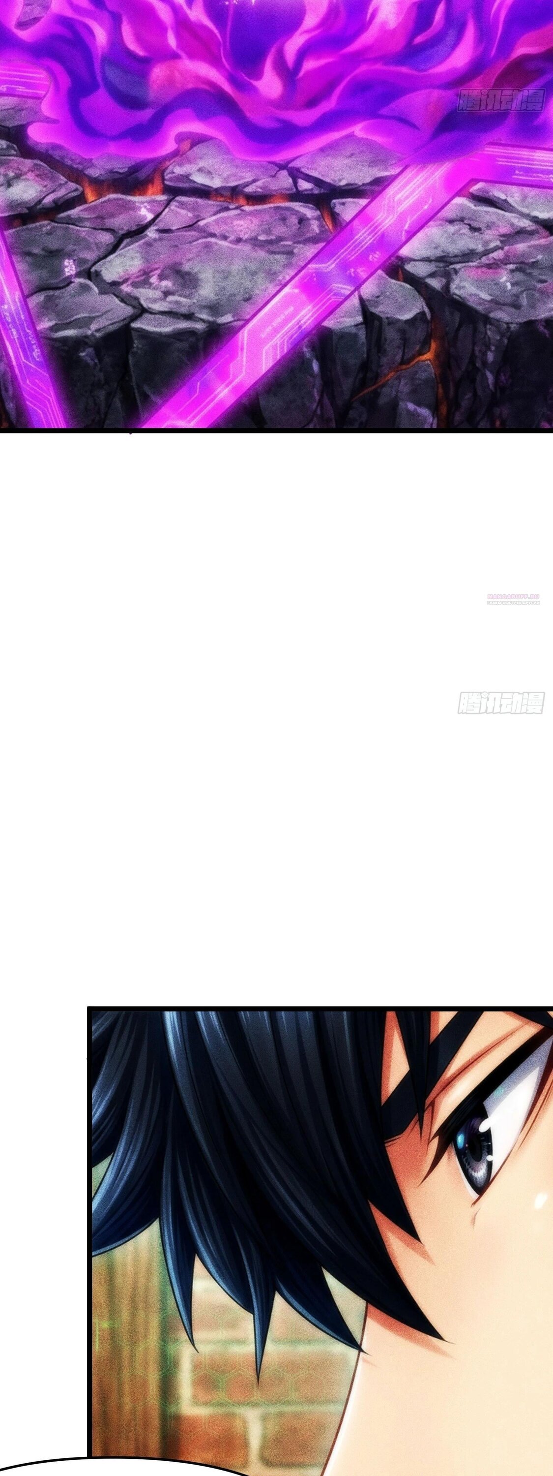 Манга Фермер, выращивающий нежить - Глава 19 Страница 50