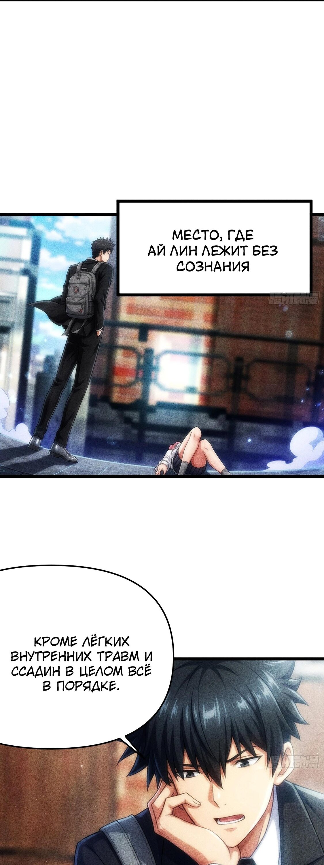 Манга Фермер, выращивающий нежить - Глава 19 Страница 65