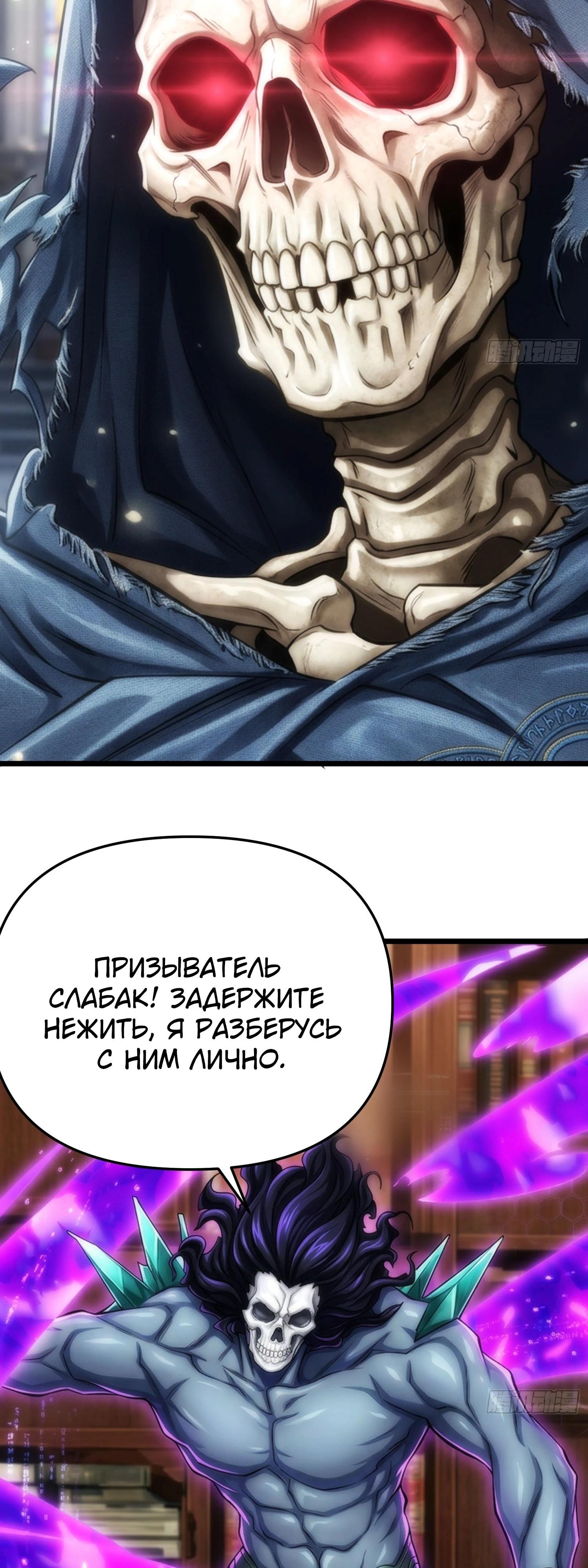 Манга Фермер, выращивающий нежить - Глава 19 Страница 13