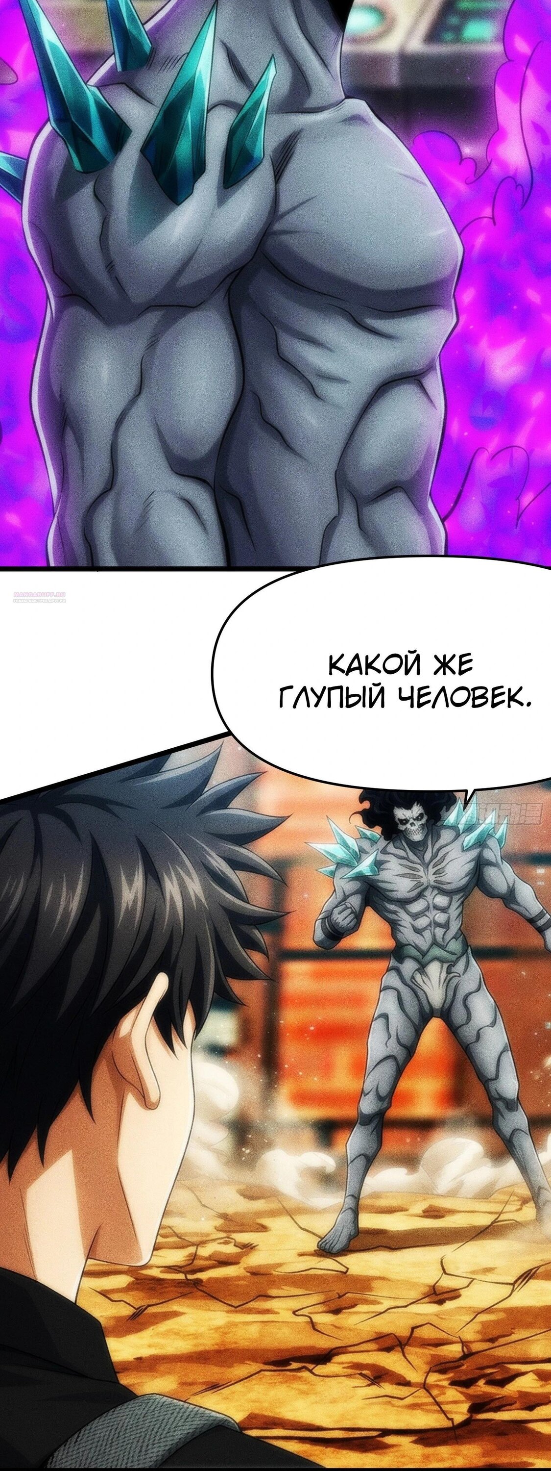 Манга Фермер, выращивающий нежить - Глава 19 Страница 18