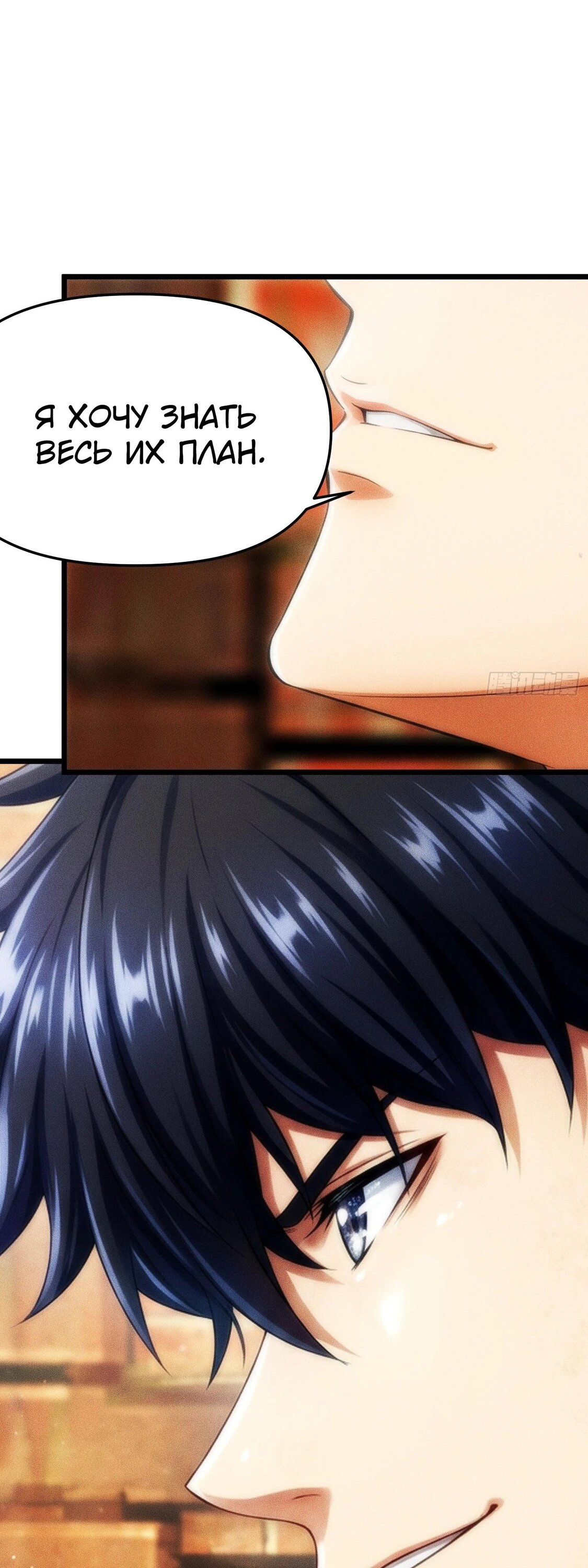 Манга Фермер, выращивающий нежить - Глава 19 Страница 40