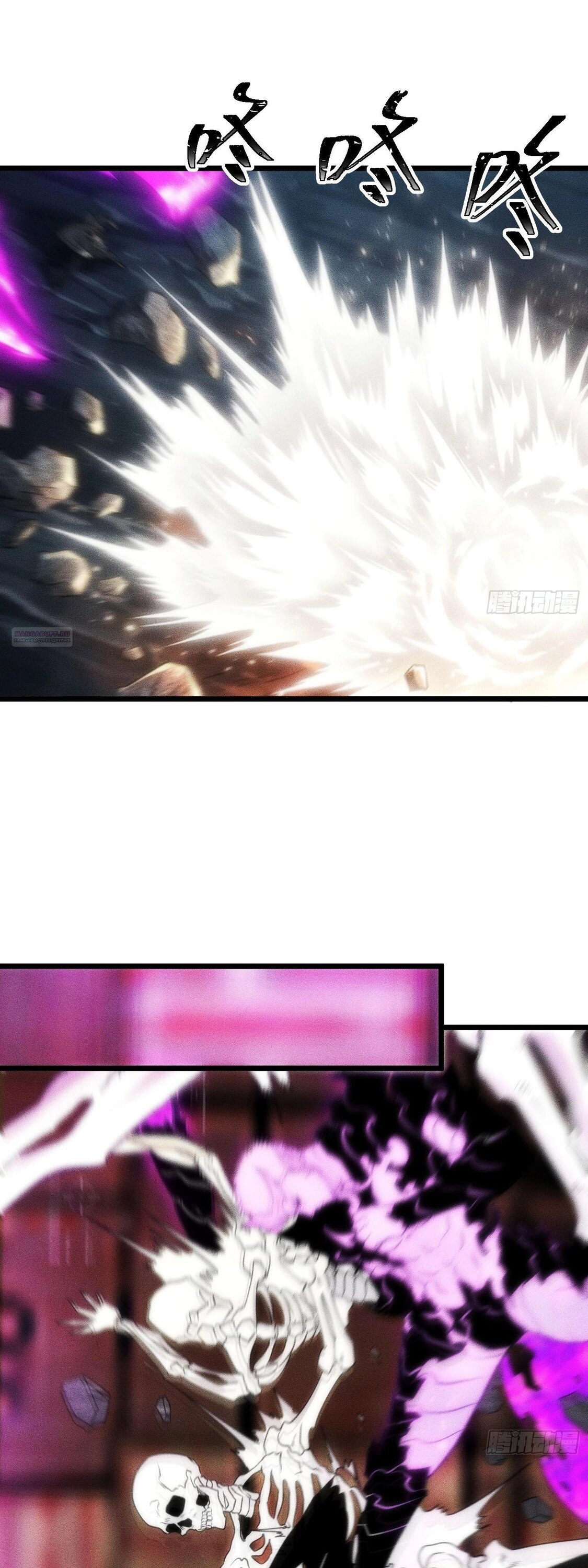 Манга Фермер, выращивающий нежить - Глава 19 Страница 30