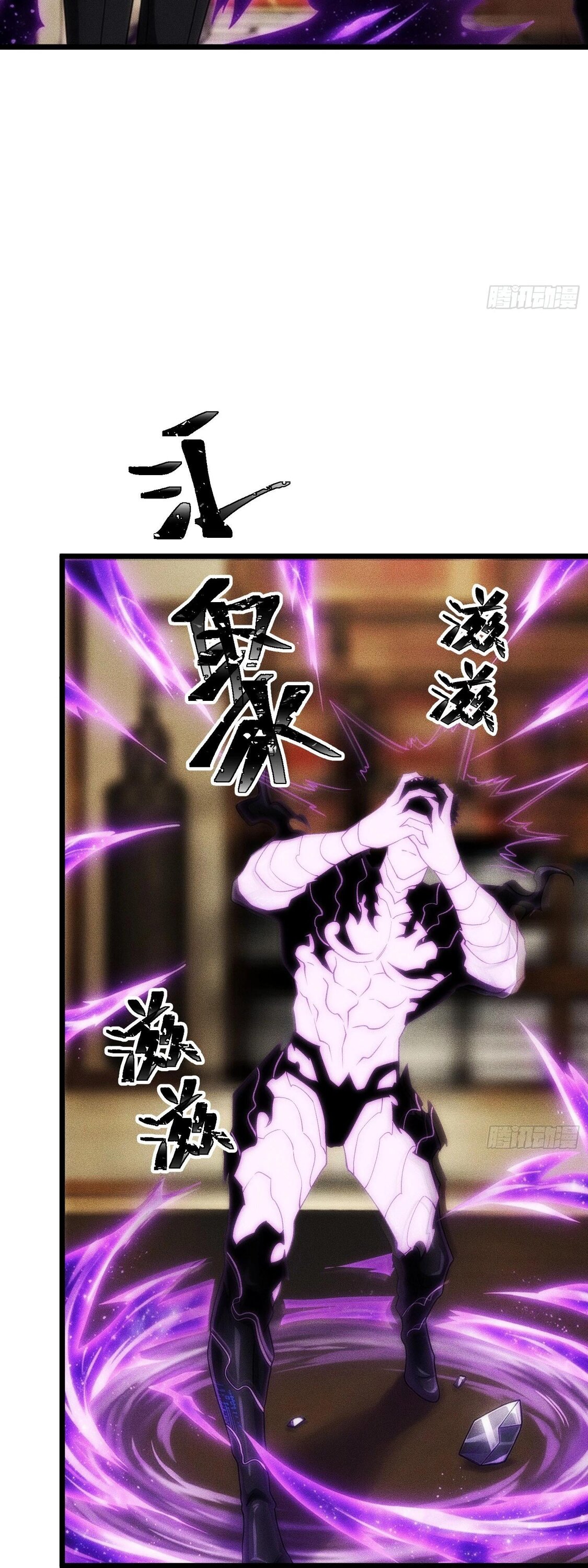 Манга Фермер, выращивающий нежить - Глава 19 Страница 57