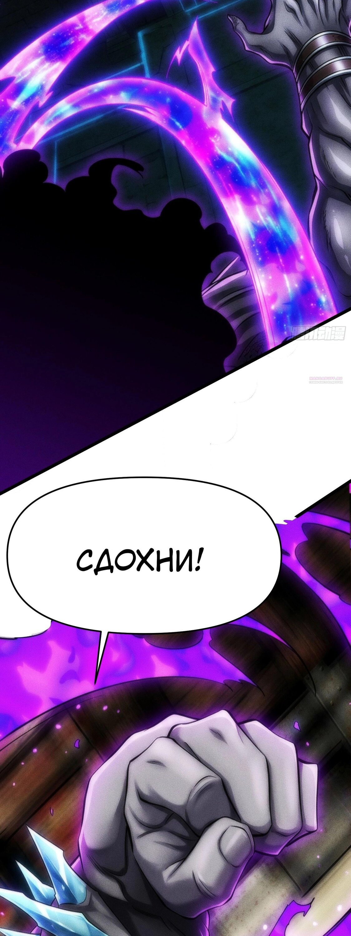 Манга Фермер, выращивающий нежить - Глава 19 Страница 22