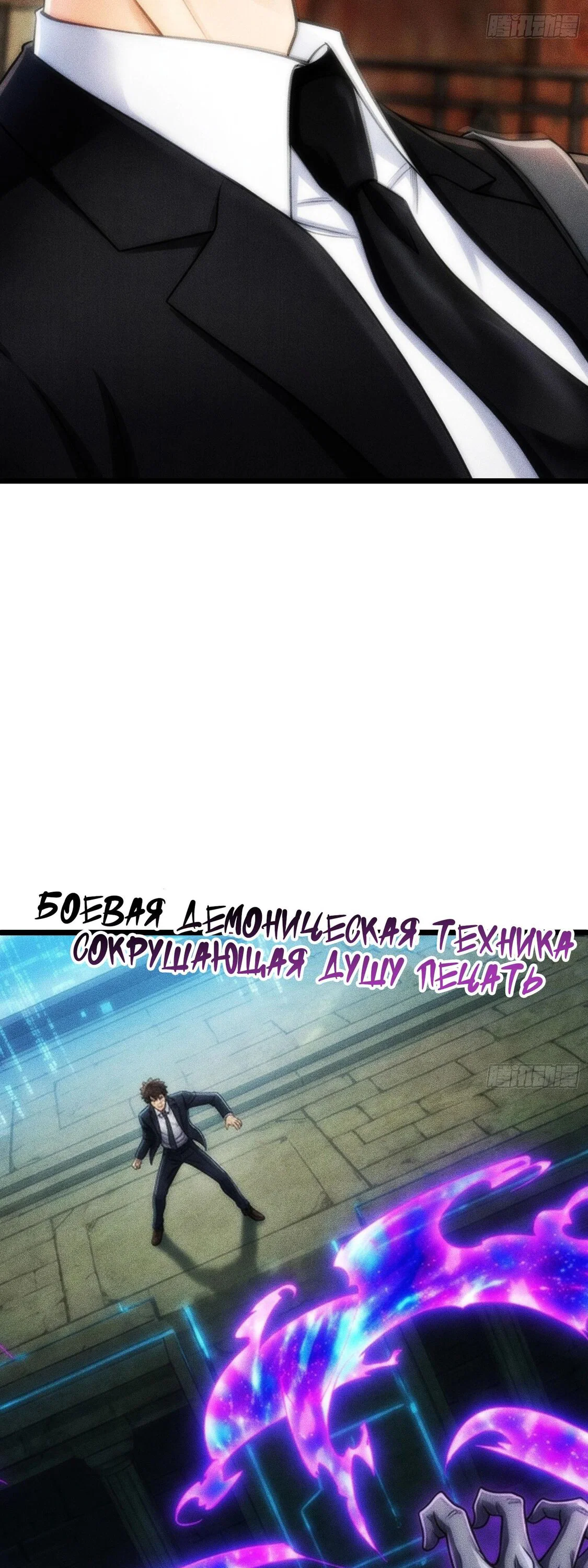 Манга Фермер, выращивающий нежить - Глава 19 Страница 21