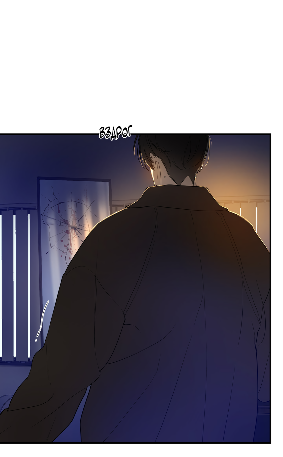 Манга Любовный апокалипсис - Глава 25 Страница 42