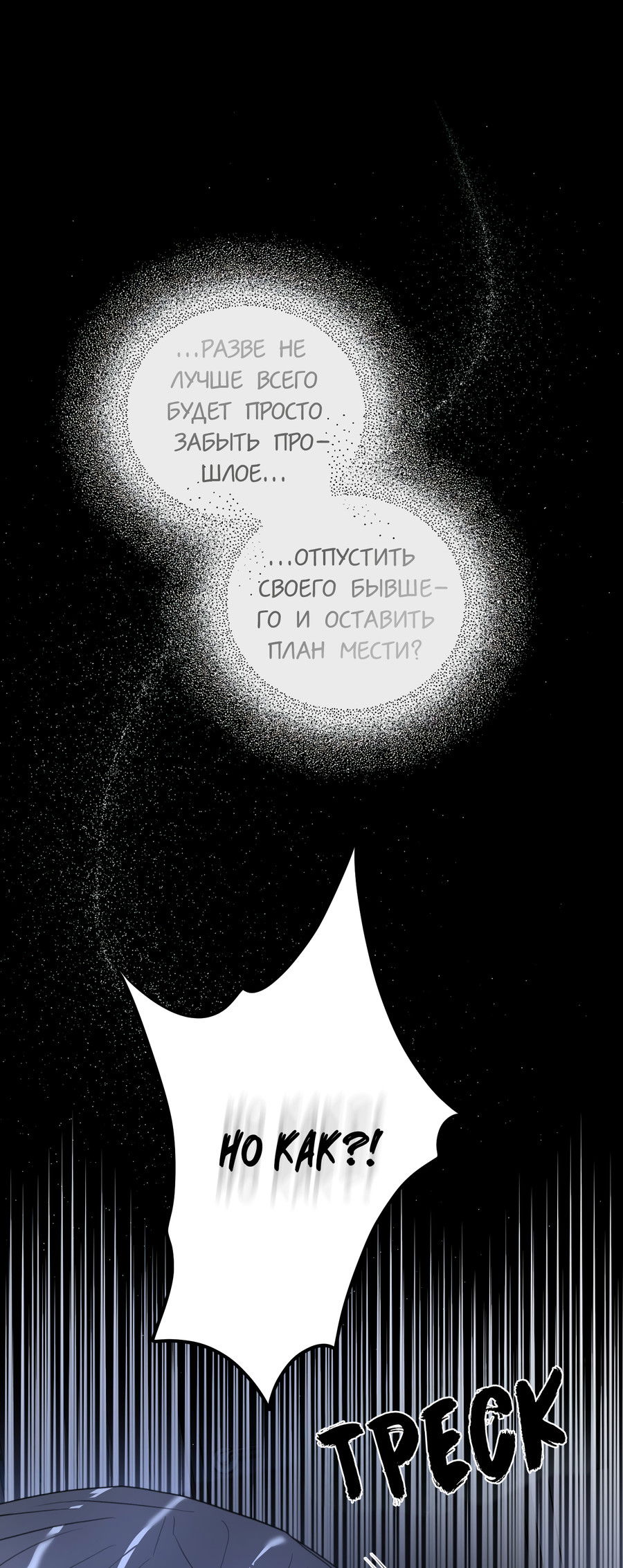 Манга Любовный апокалипсис - Глава 25 Страница 15