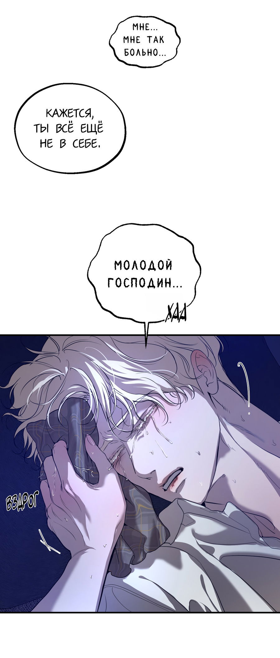 Манга Любовный апокалипсис - Глава 25 Страница 59