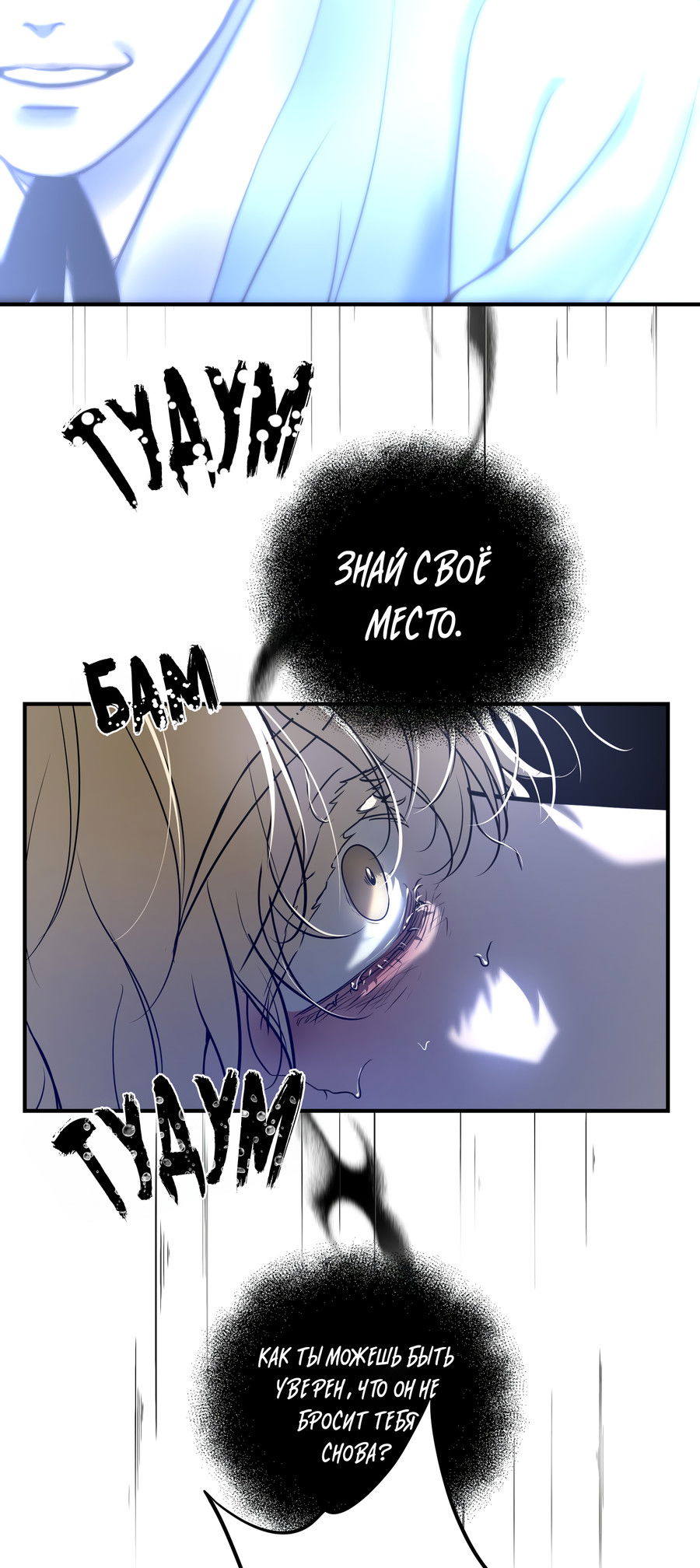 Манга Любовный апокалипсис - Глава 25 Страница 25