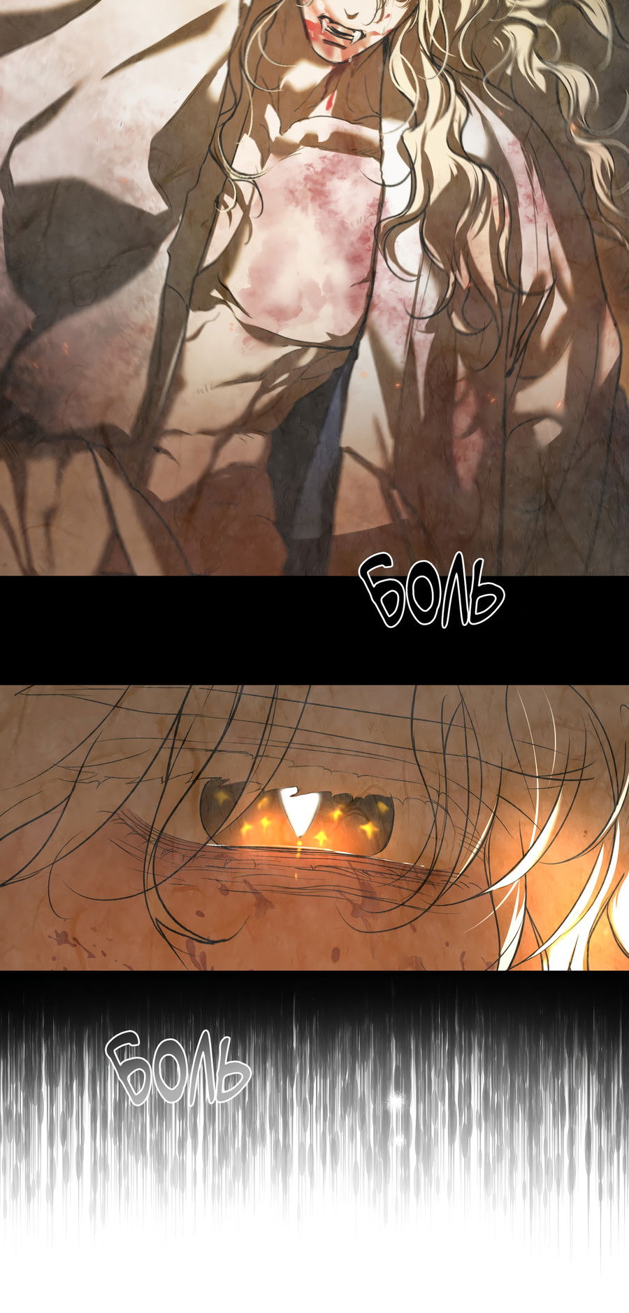 Манга Любовный апокалипсис - Глава 25 Страница 7