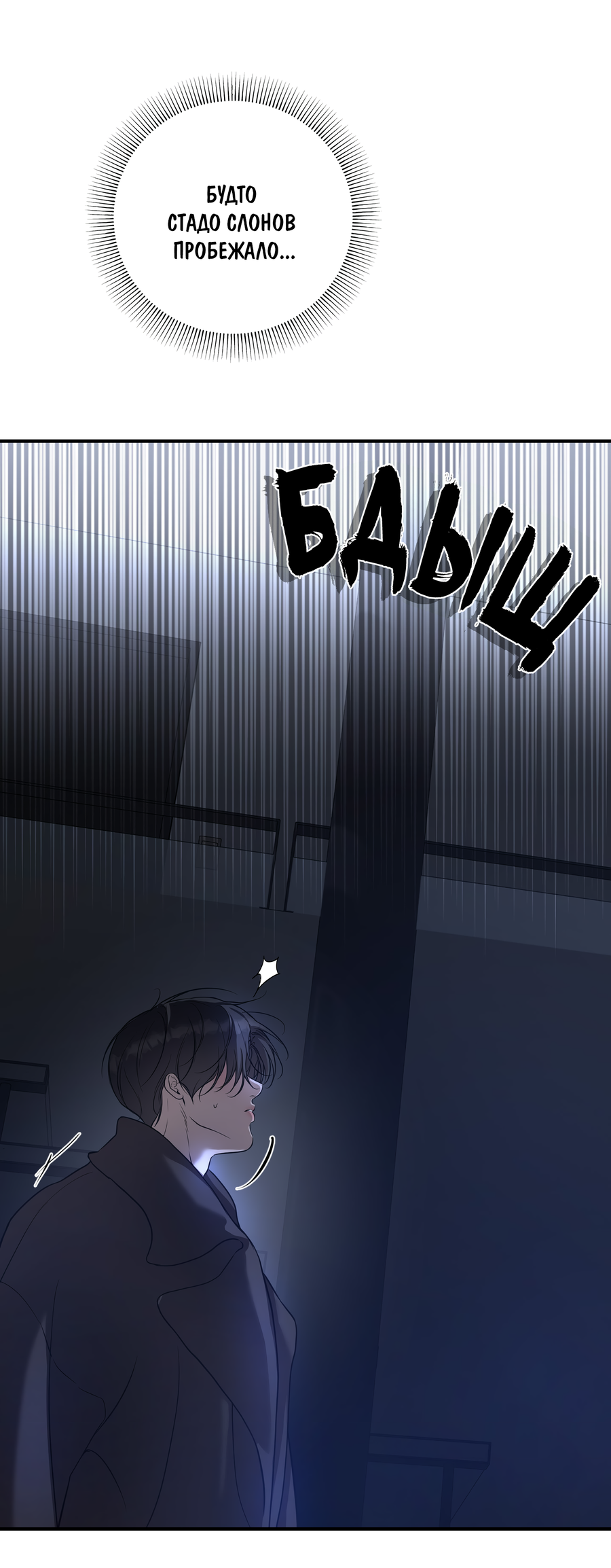 Манга Любовный апокалипсис - Глава 25 Страница 38