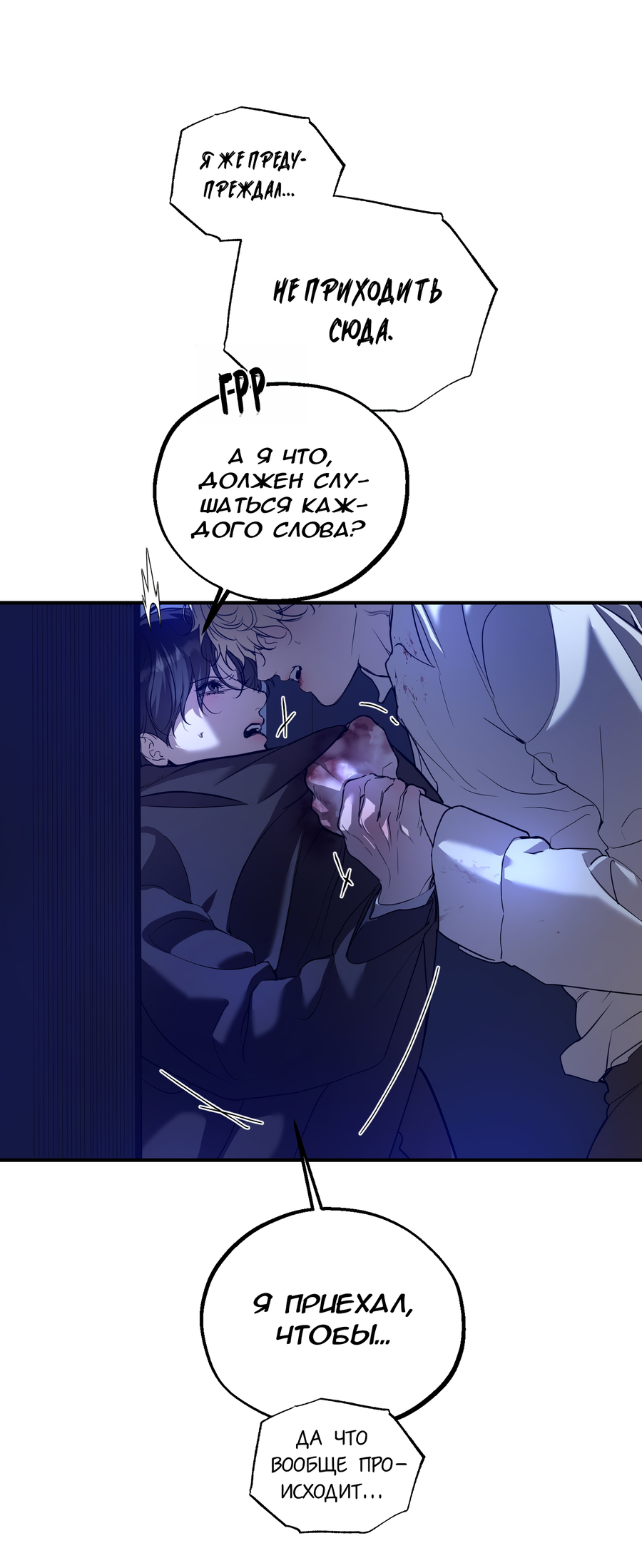 Манга Любовный апокалипсис - Глава 25 Страница 49