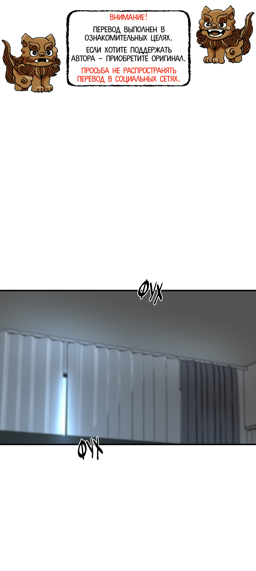 Манга Любовный апокалипсис - Глава 25 Страница 1