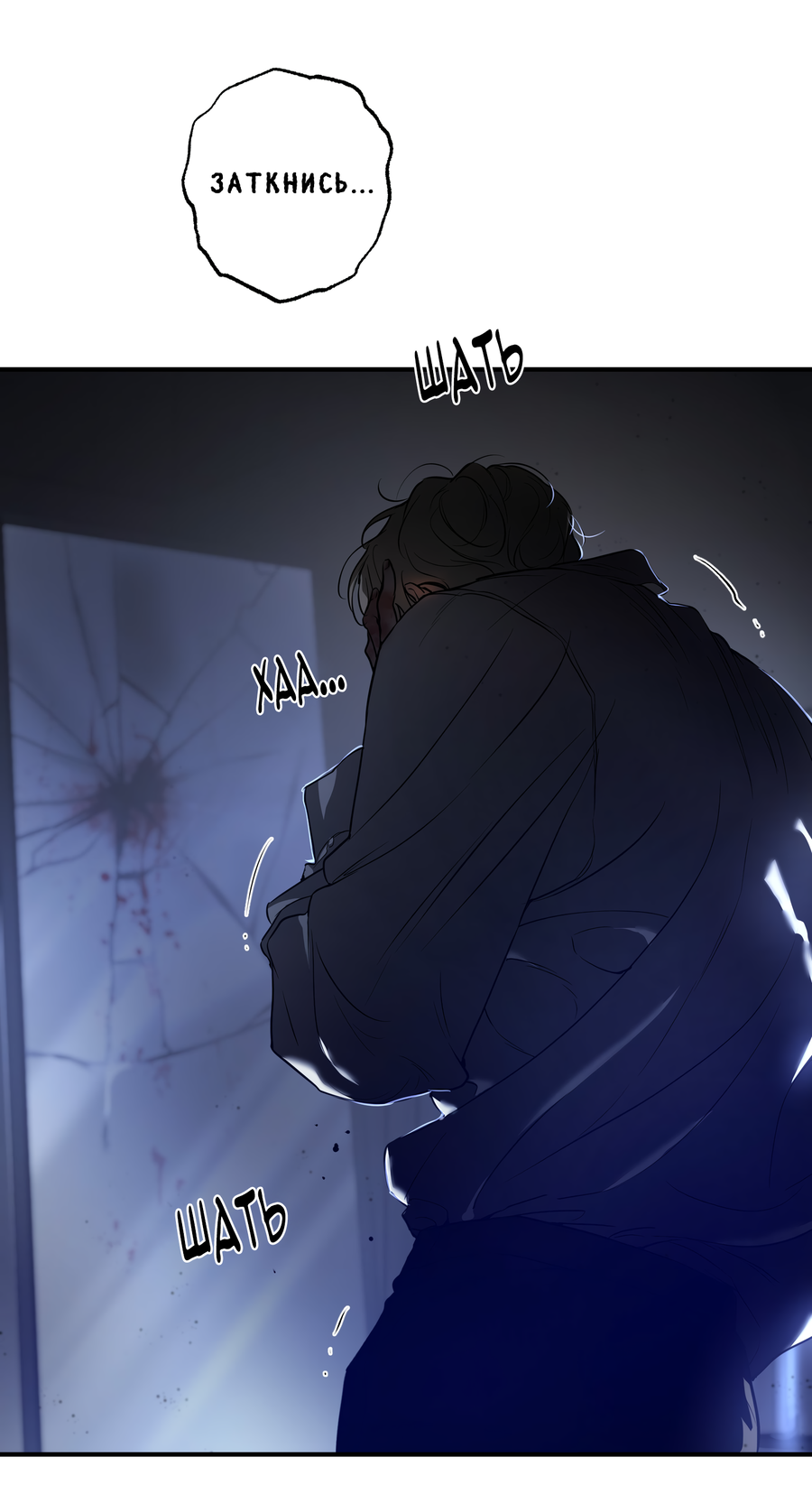 Манга Любовный апокалипсис - Глава 25 Страница 27