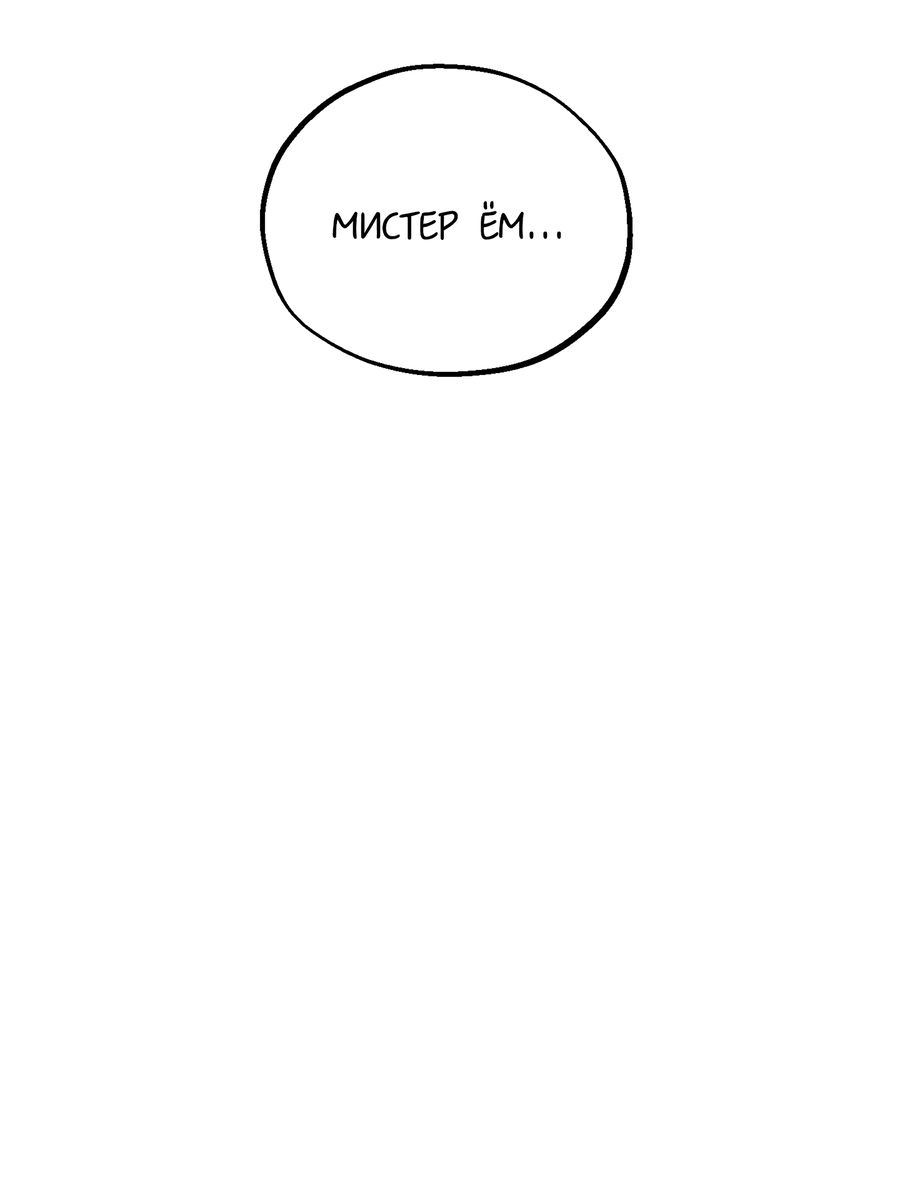 Манга Любовный апокалипсис - Глава 25 Страница 46