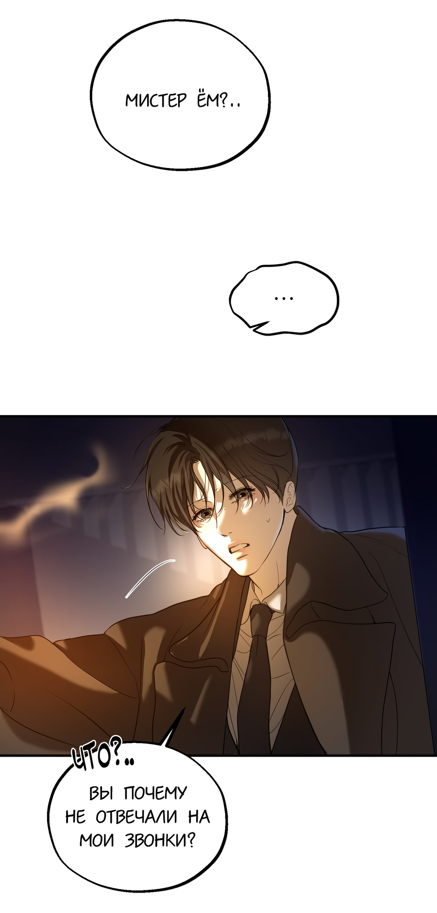 Манга Любовный апокалипсис - Глава 25 Страница 43