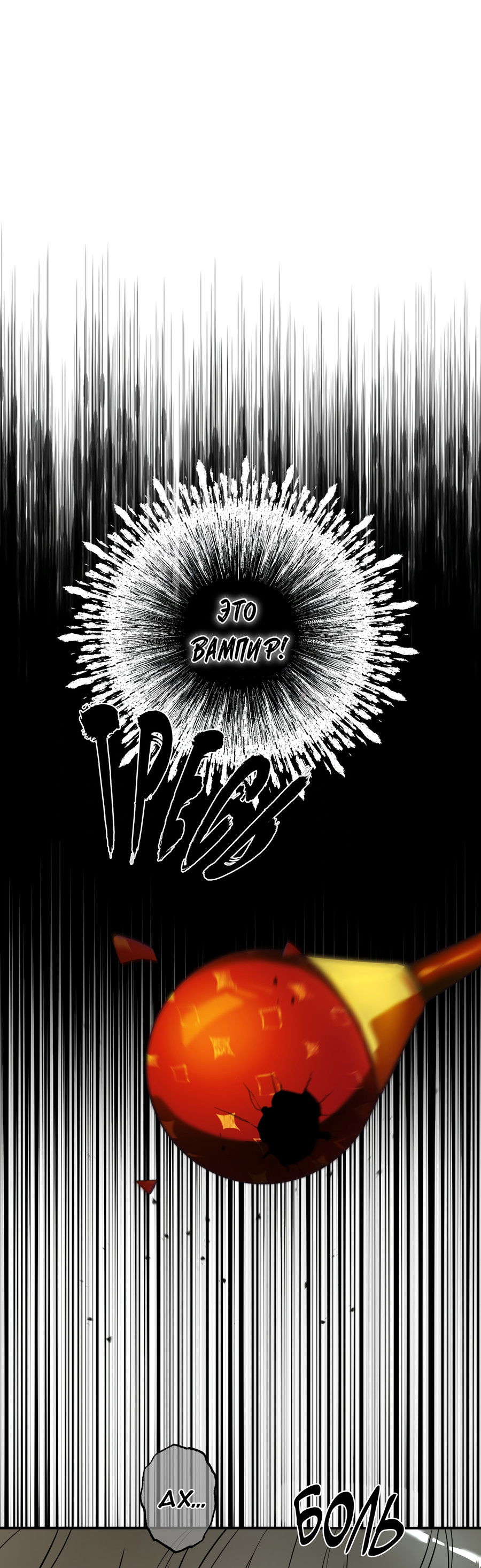 Манга Любовный апокалипсис - Глава 25 Страница 11