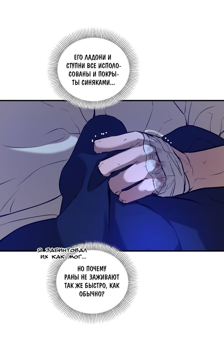 Манга Любовный апокалипсис - Глава 25 Страница 61