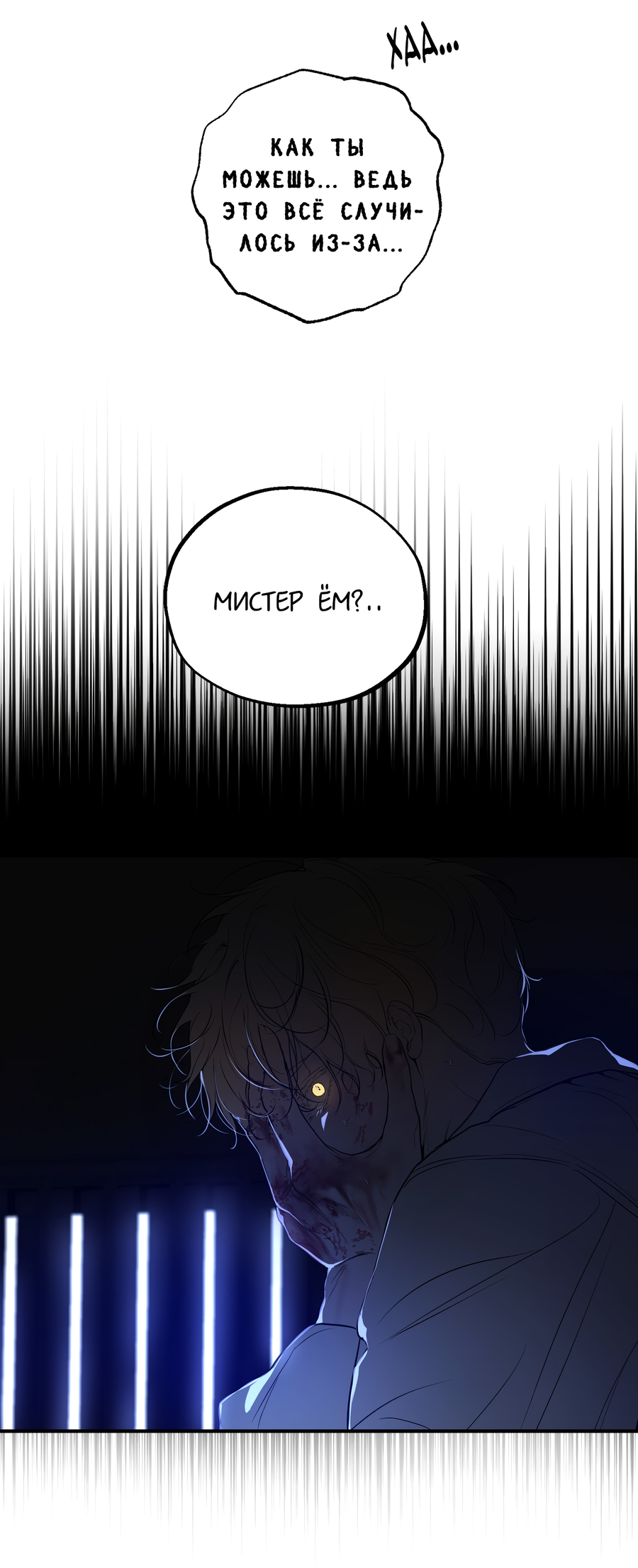 Манга Любовный апокалипсис - Глава 25 Страница 28