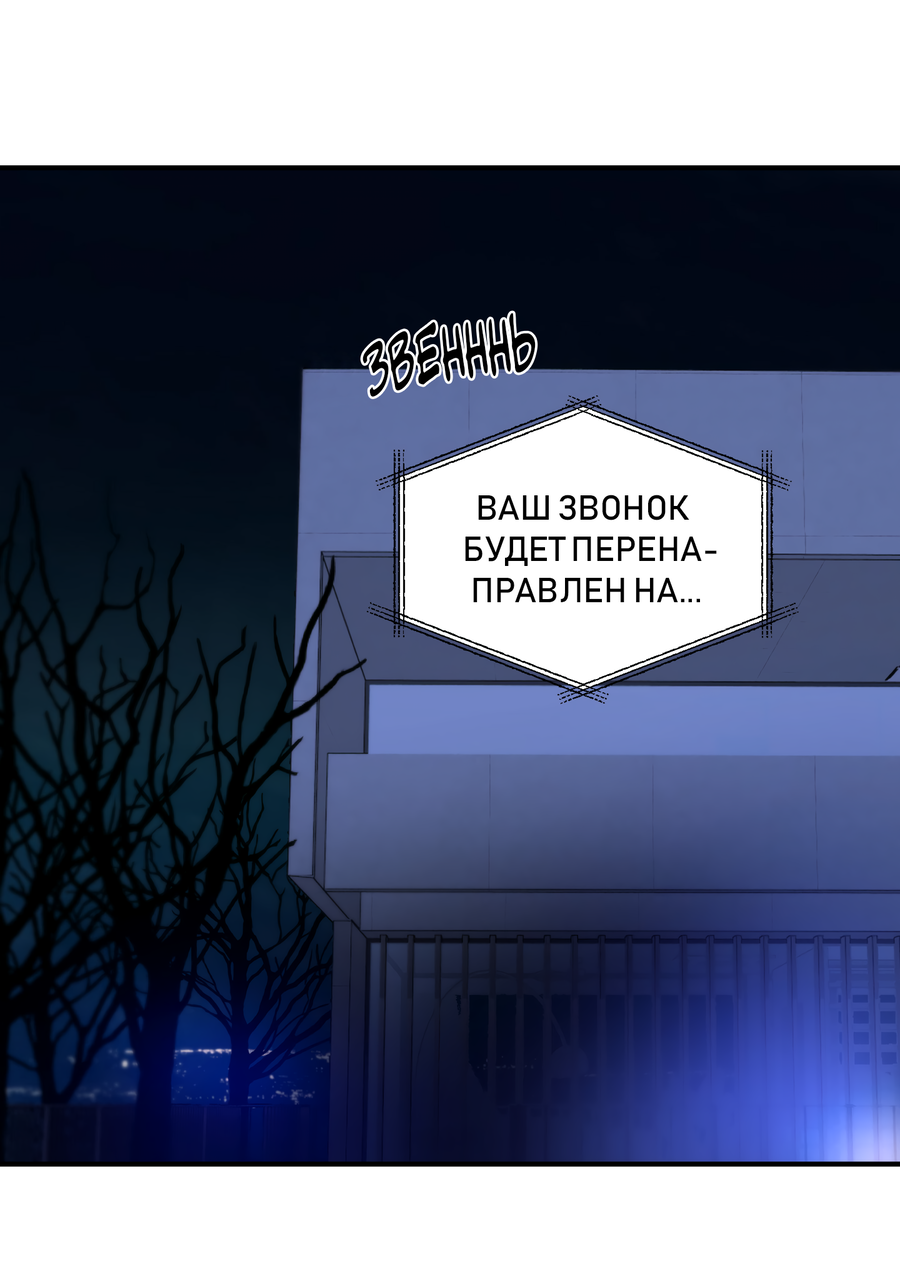 Манга Любовный апокалипсис - Глава 25 Страница 33