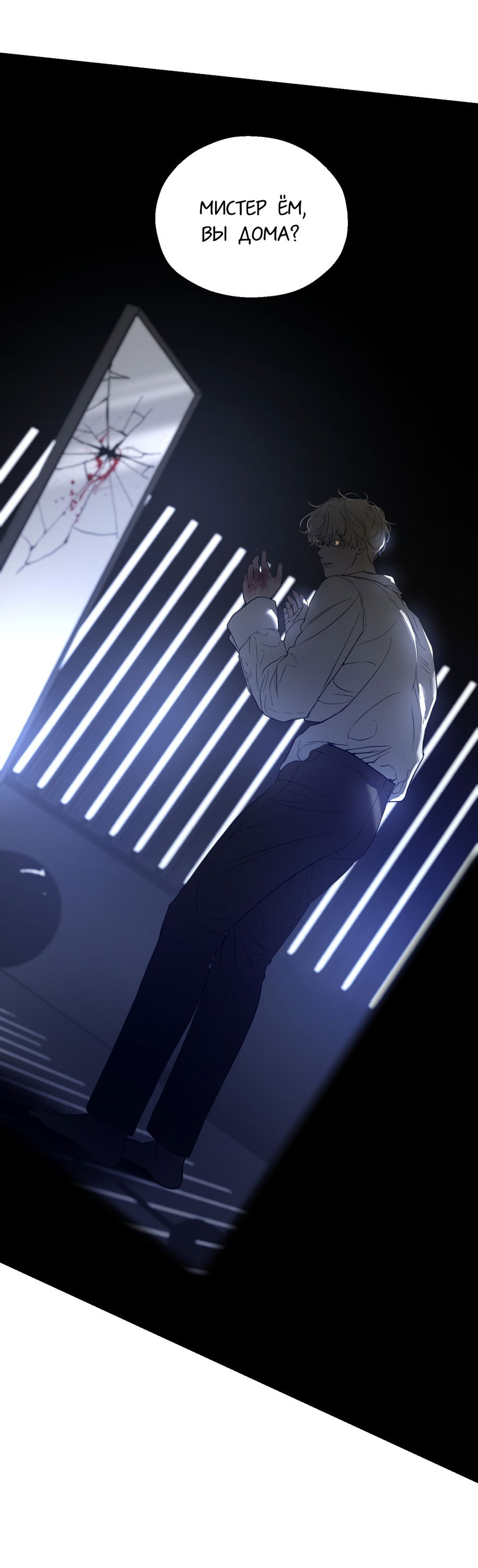 Манга Любовный апокалипсис - Глава 25 Страница 30