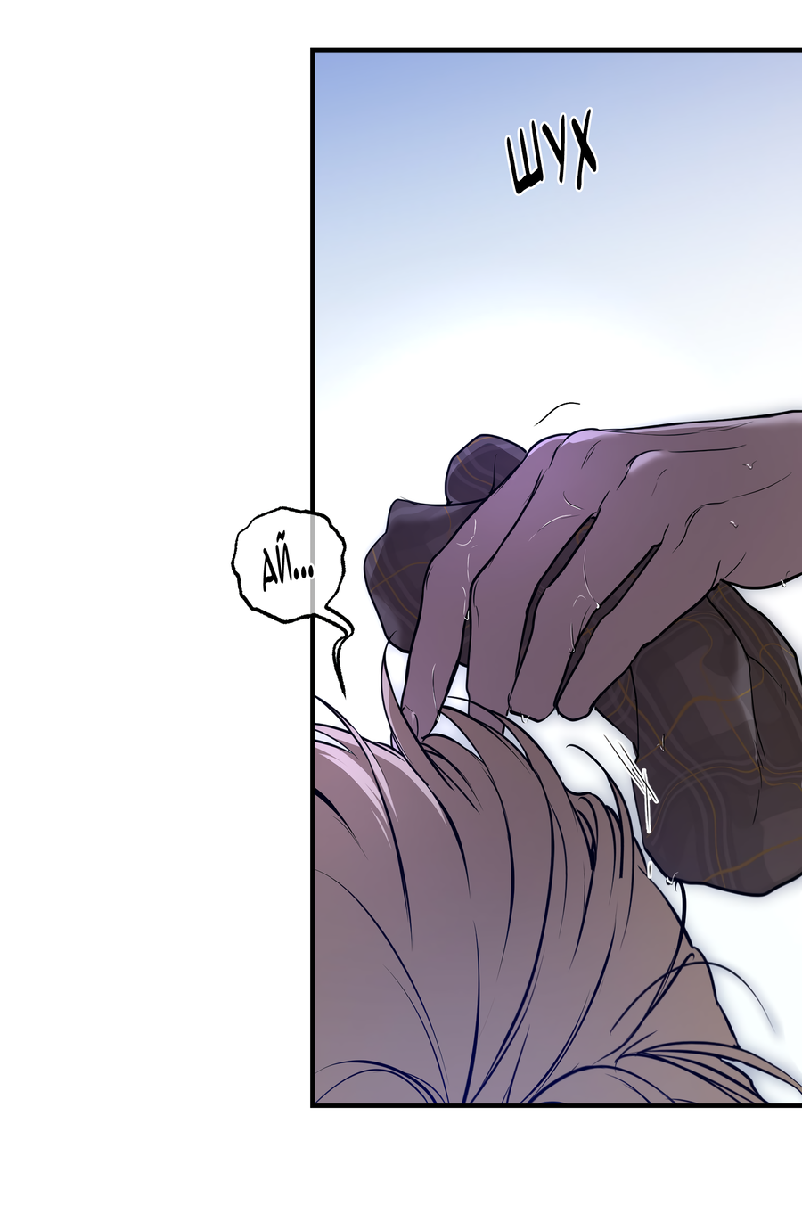 Манга Любовный апокалипсис - Глава 25 Страница 57