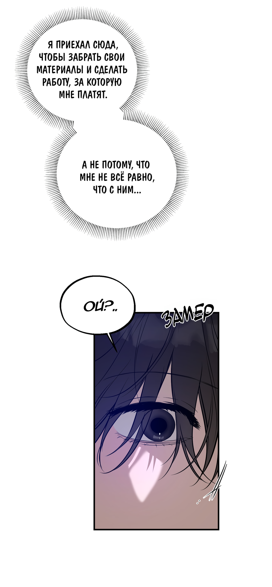 Манга Любовный апокалипсис - Глава 25 Страница 36