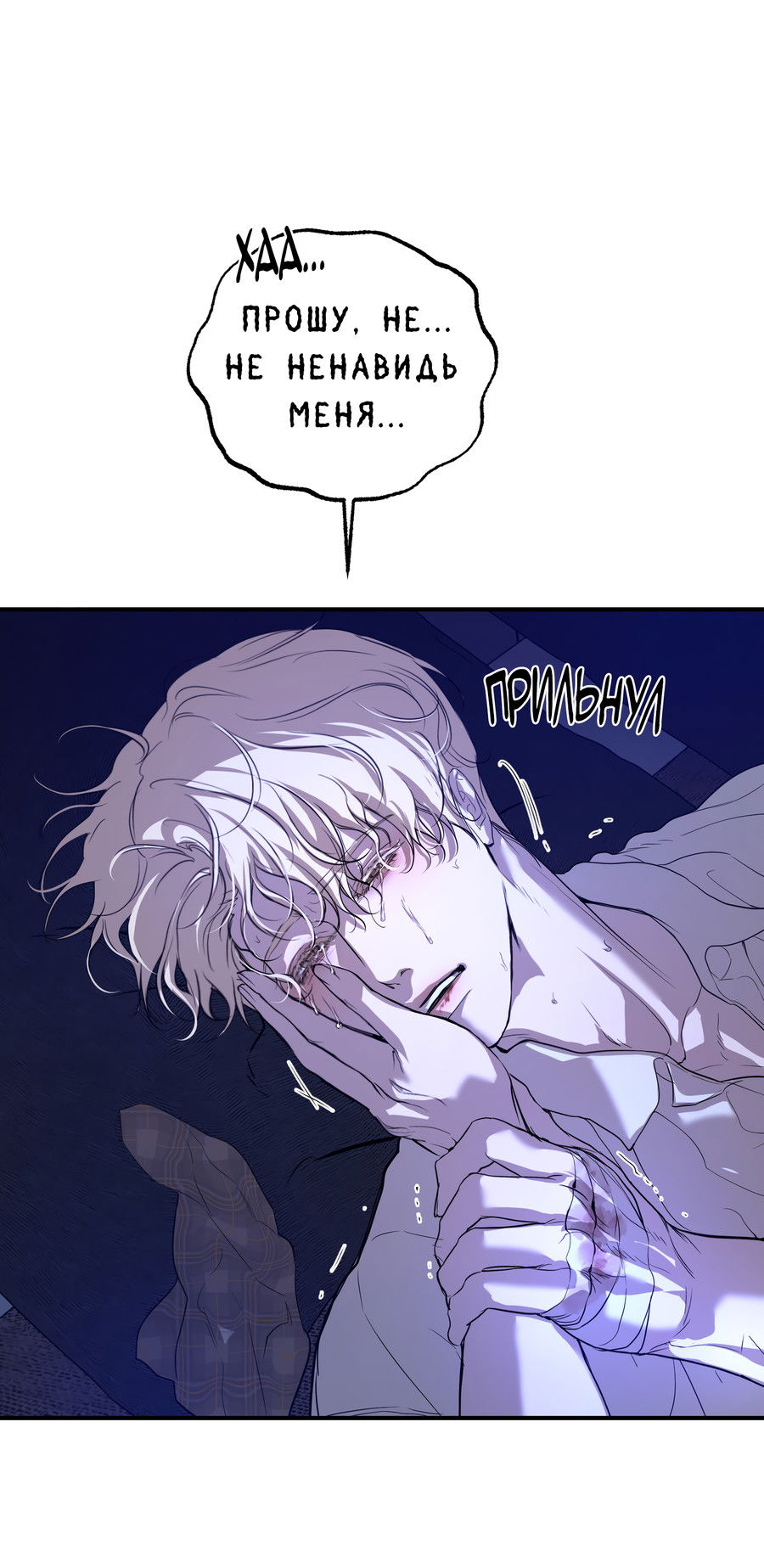 Манга Любовный апокалипсис - Глава 25 Страница 63