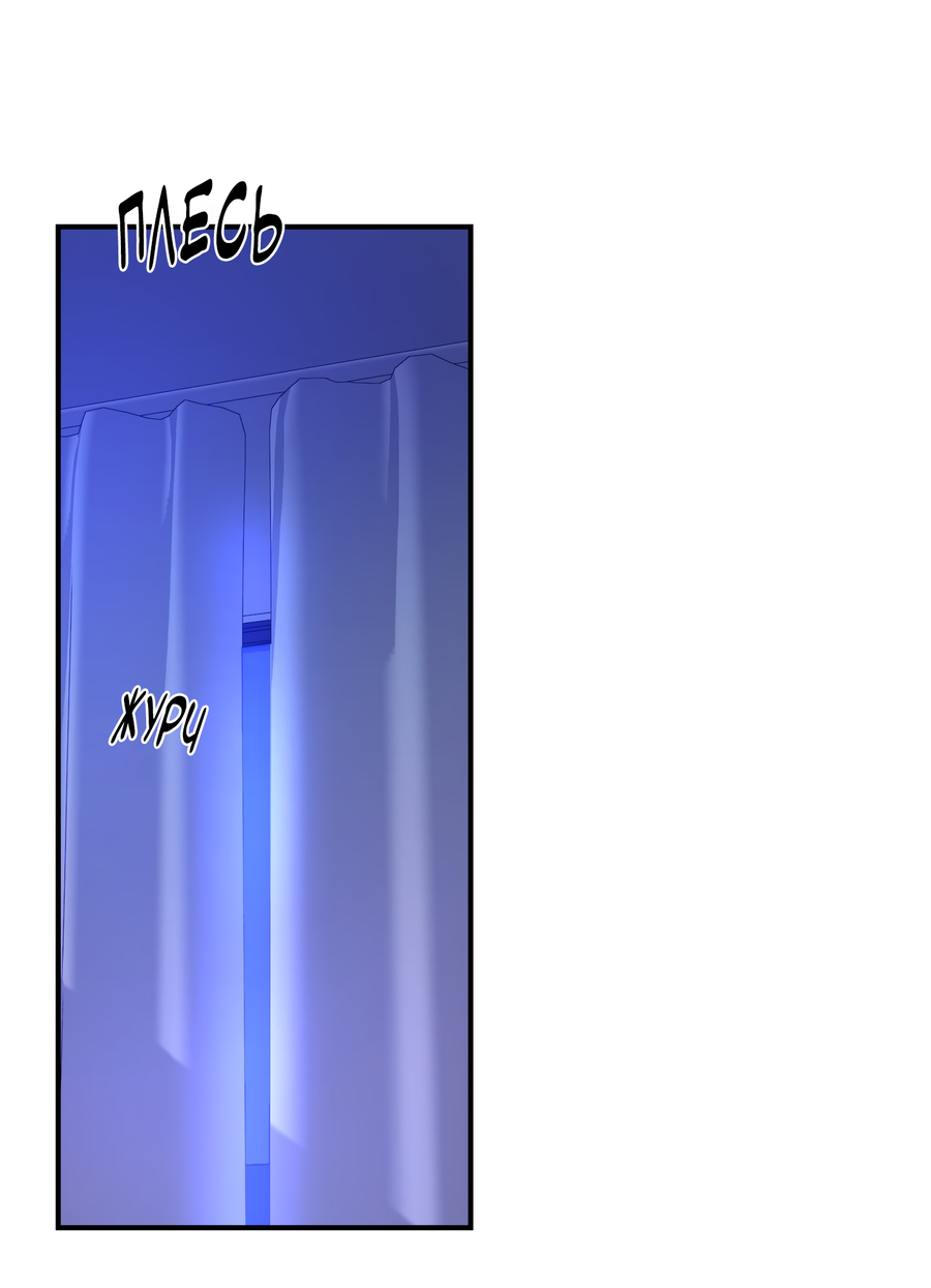 Манга Любовный апокалипсис - Глава 25 Страница 56