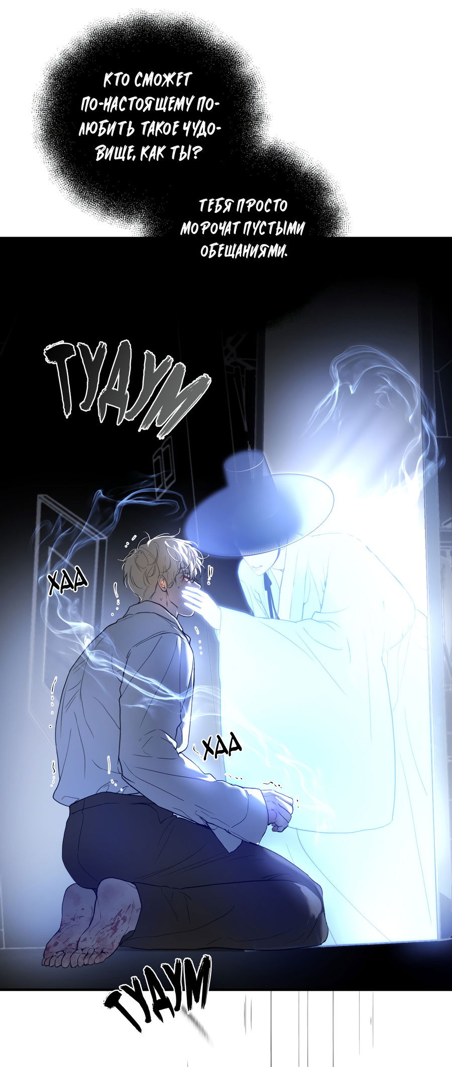 Манга Любовный апокалипсис - Глава 25 Страница 22