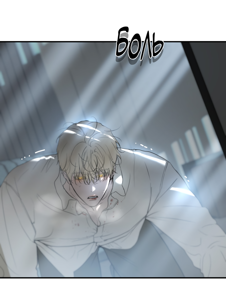 Манга Любовный апокалипсис - Глава 25 Страница 4