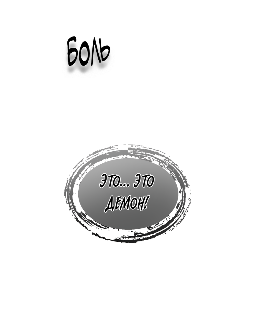 Манга Любовный апокалипсис - Глава 25 Страница 3