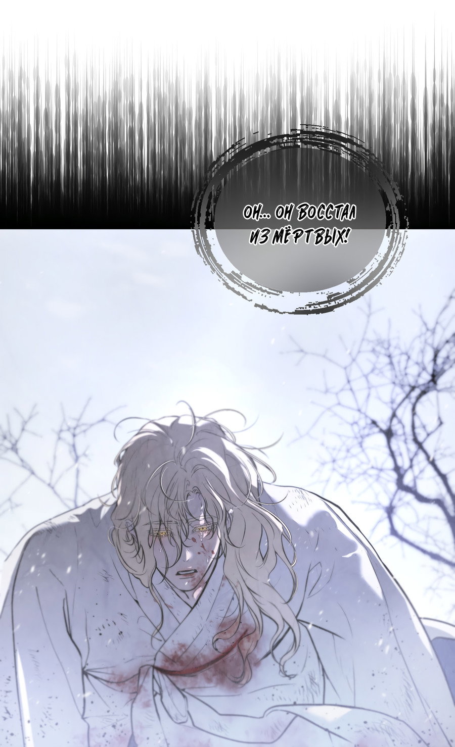 Манга Любовный апокалипсис - Глава 25 Страница 5