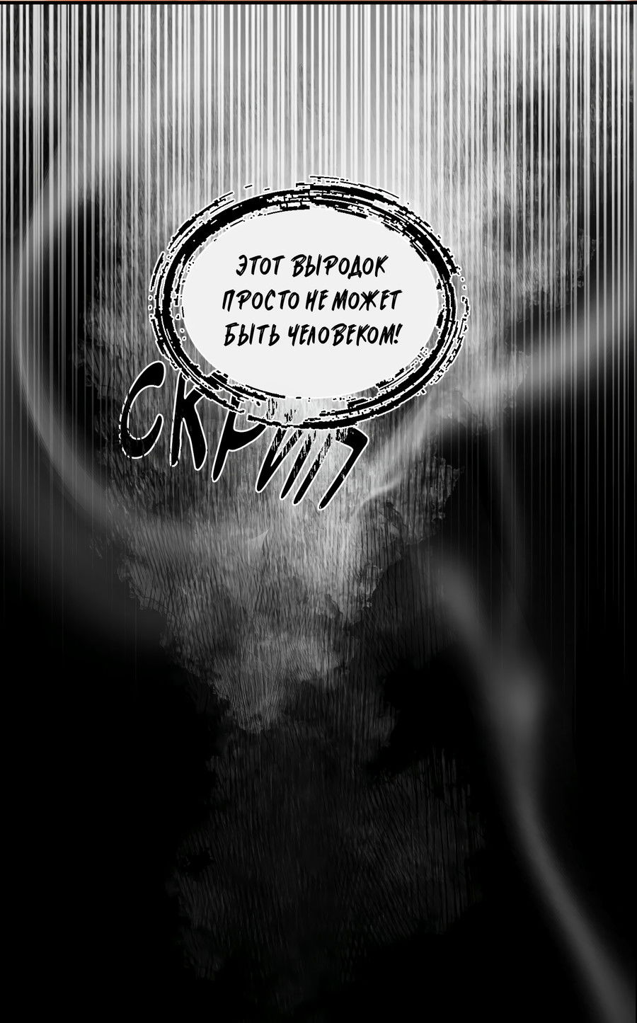 Манга Любовный апокалипсис - Глава 25 Страница 14