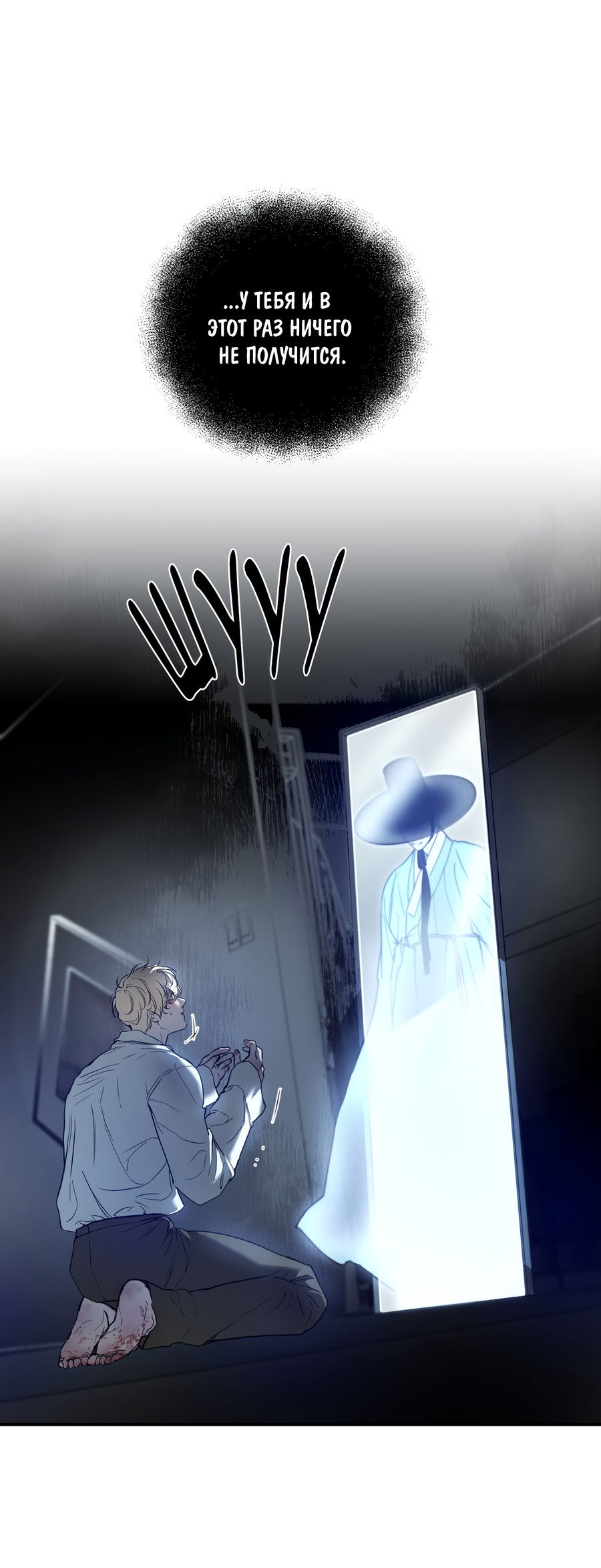 Манга Любовный апокалипсис - Глава 25 Страница 20