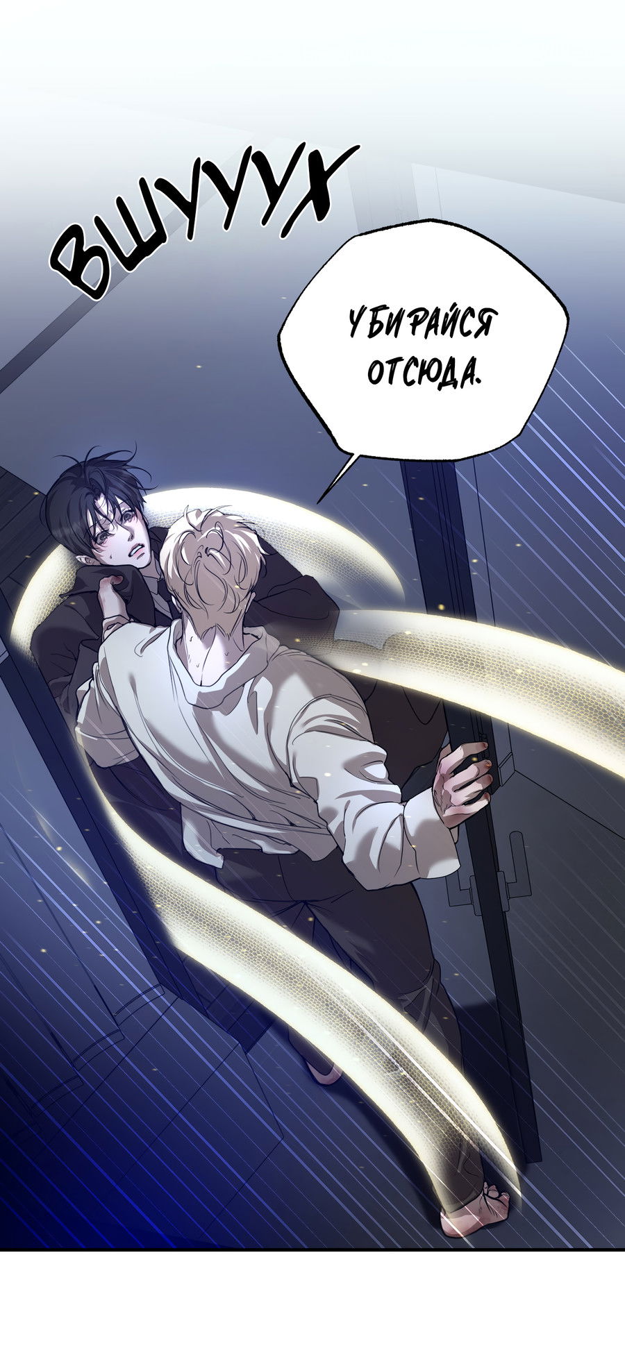 Манга Любовный апокалипсис - Глава 25 Страница 48