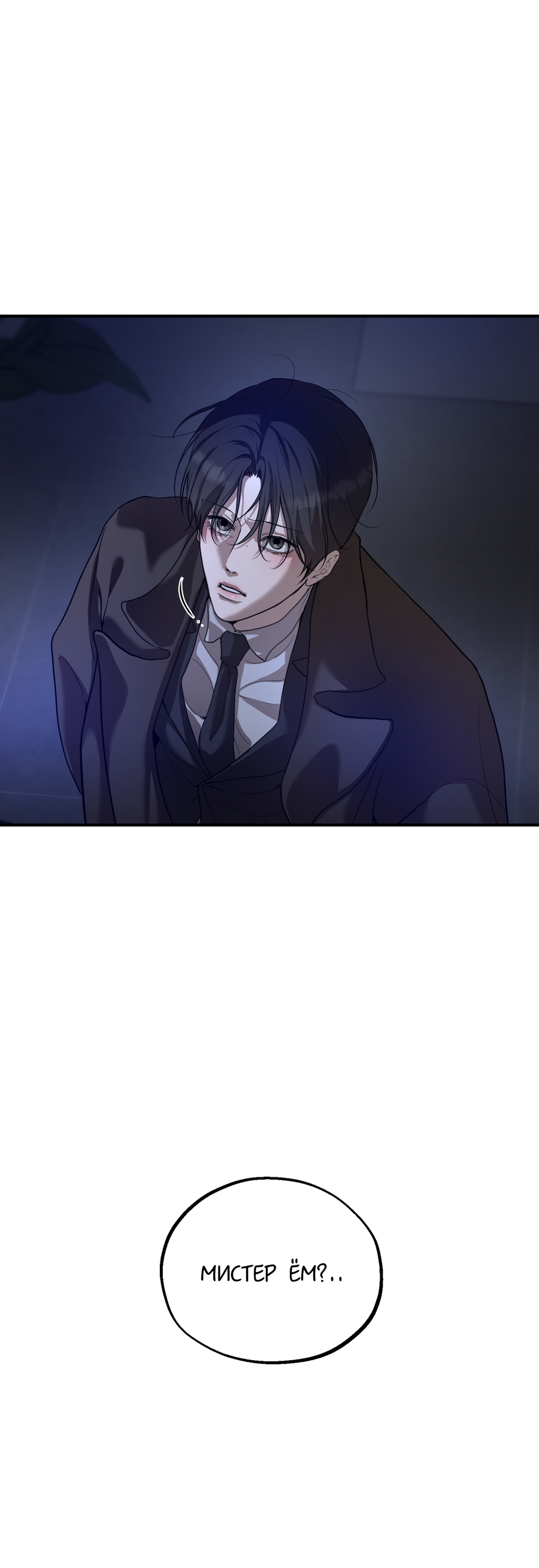 Манга Любовный апокалипсис - Глава 25 Страница 39