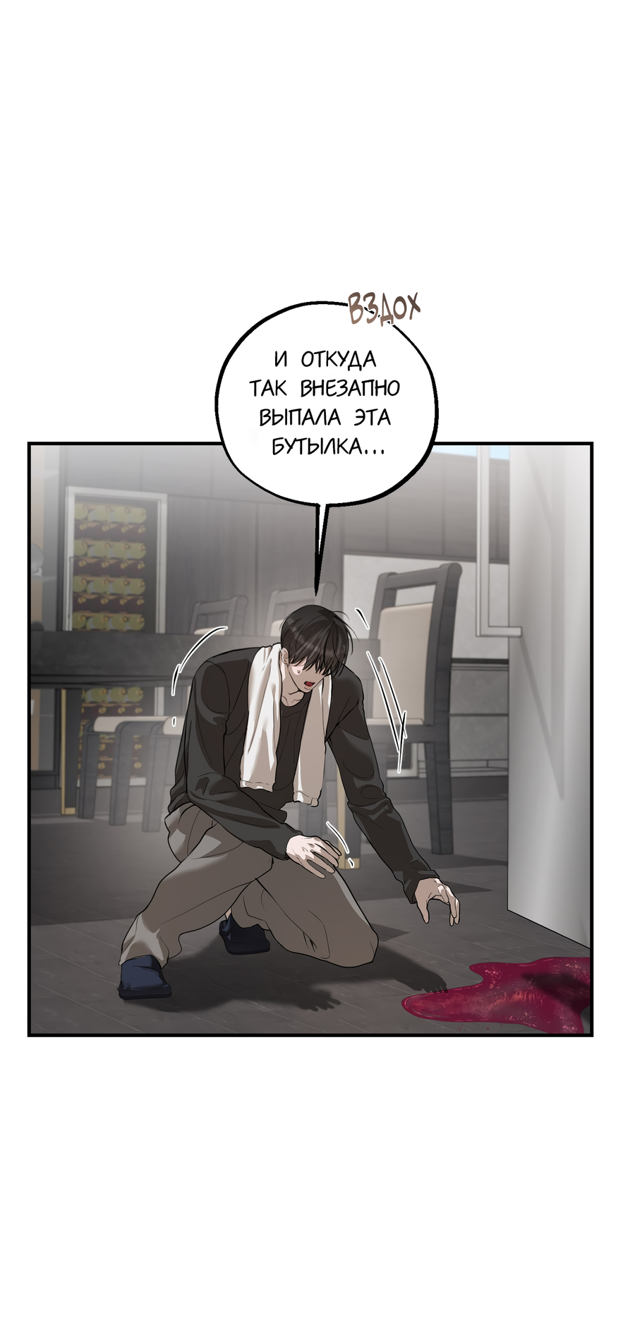 Манга Любовный апокалипсис - Глава 24 Страница 28