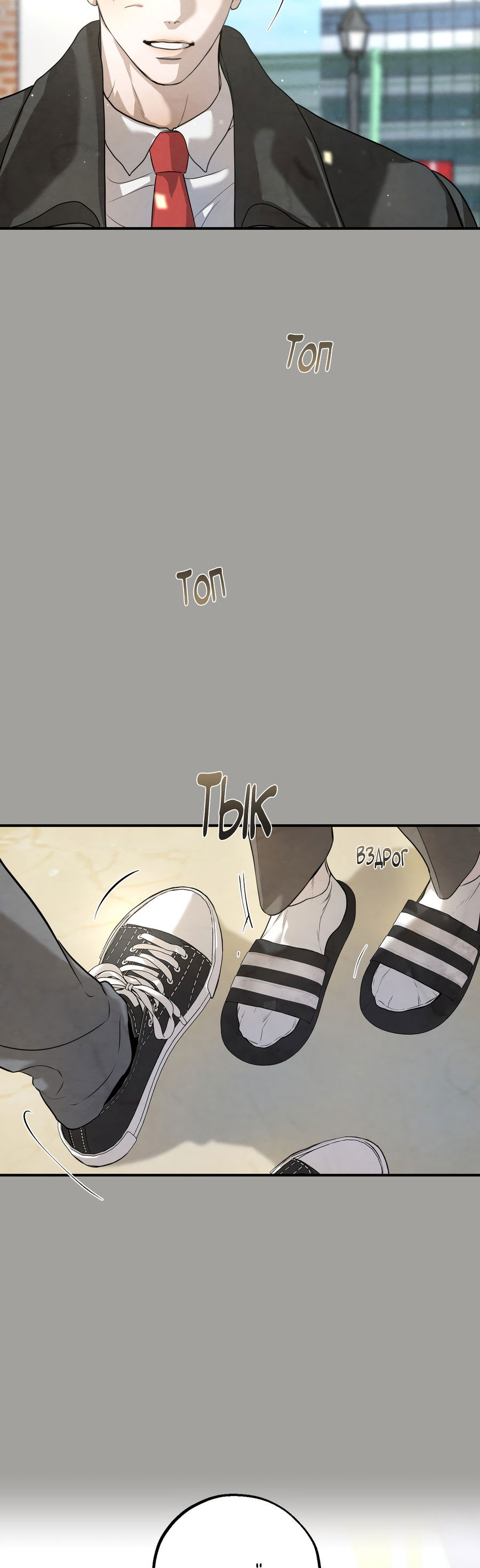 Манга Любовный апокалипсис - Глава 24 Страница 15