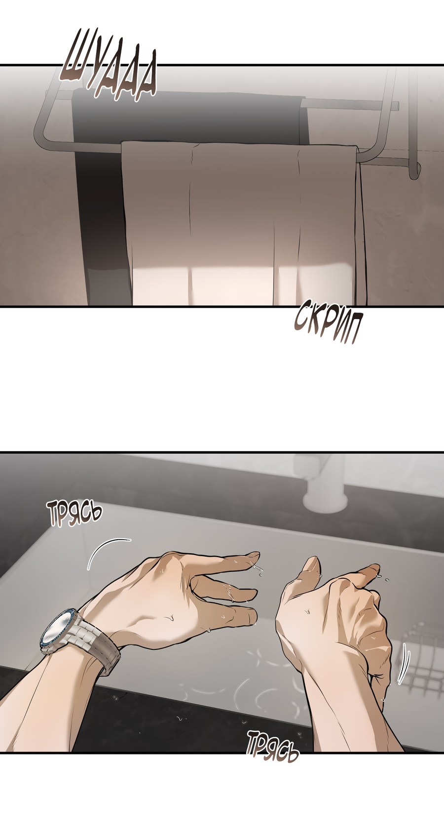 Манга Любовный апокалипсис - Глава 24 Страница 39