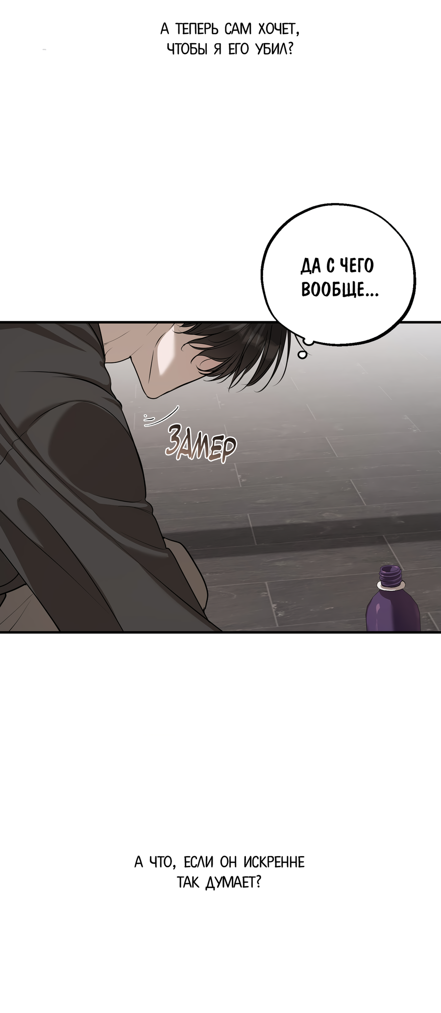 Манга Любовный апокалипсис - Глава 24 Страница 33