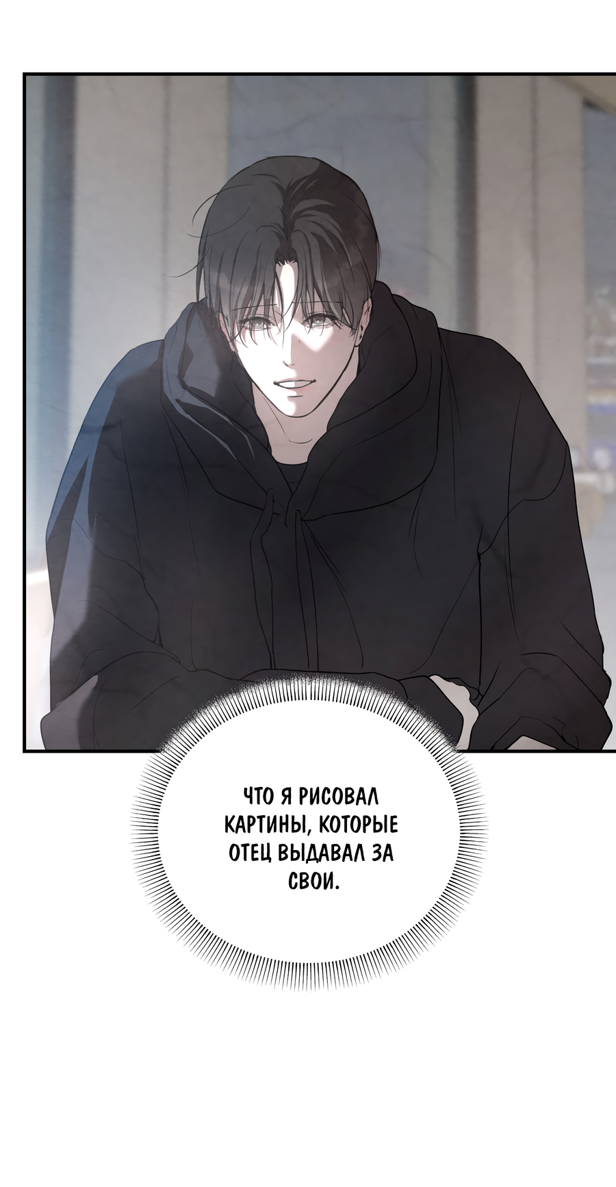 Манга Любовный апокалипсис - Глава 24 Страница 42